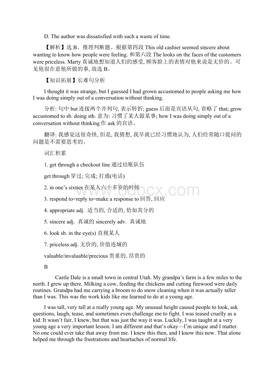 人教版英语高考一轮复习课时提升作业 一 必修1 Unit 1.docx_第3页