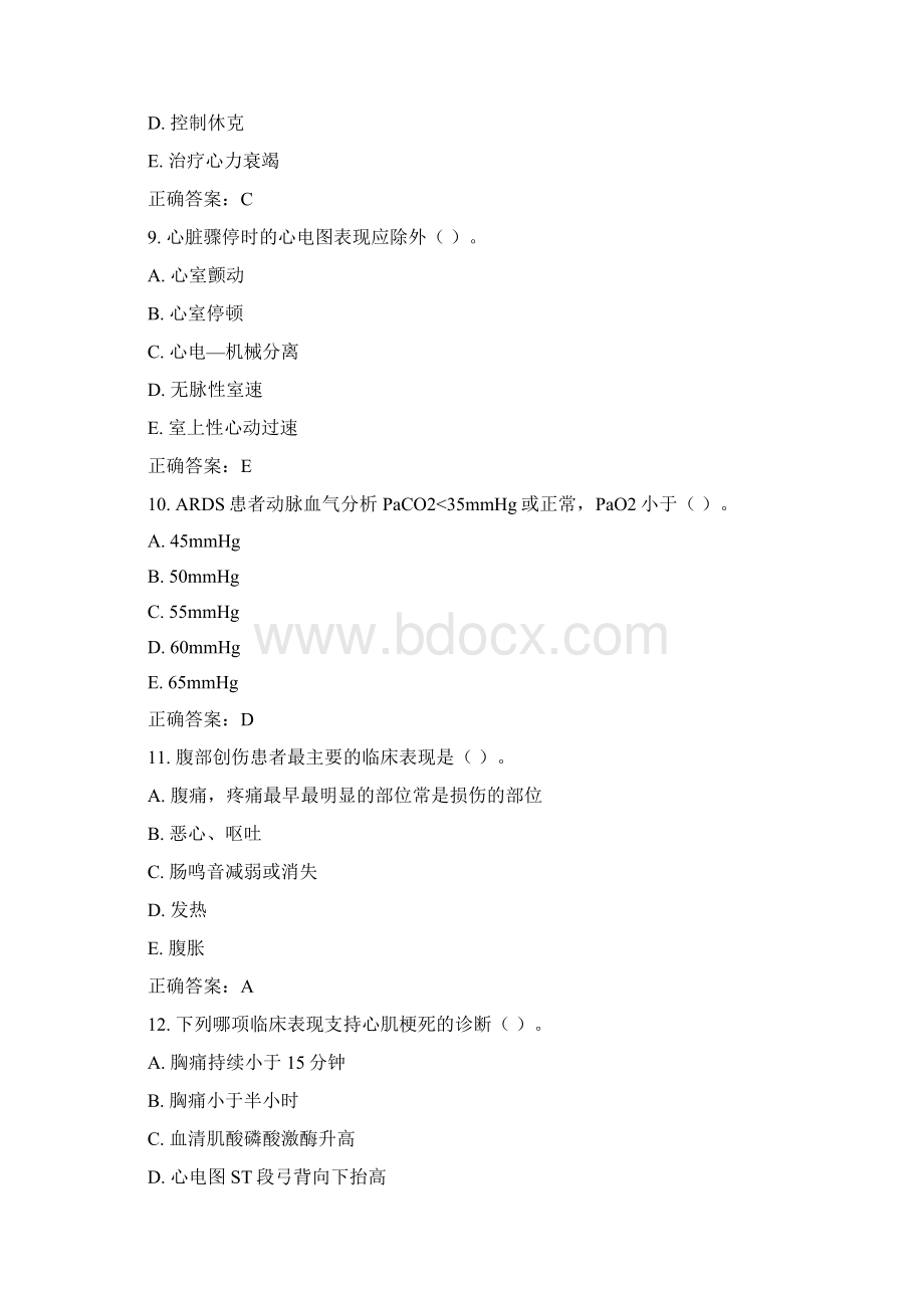 中医大考试《急危重症护理学》考查课试题 答案.docx_第3页