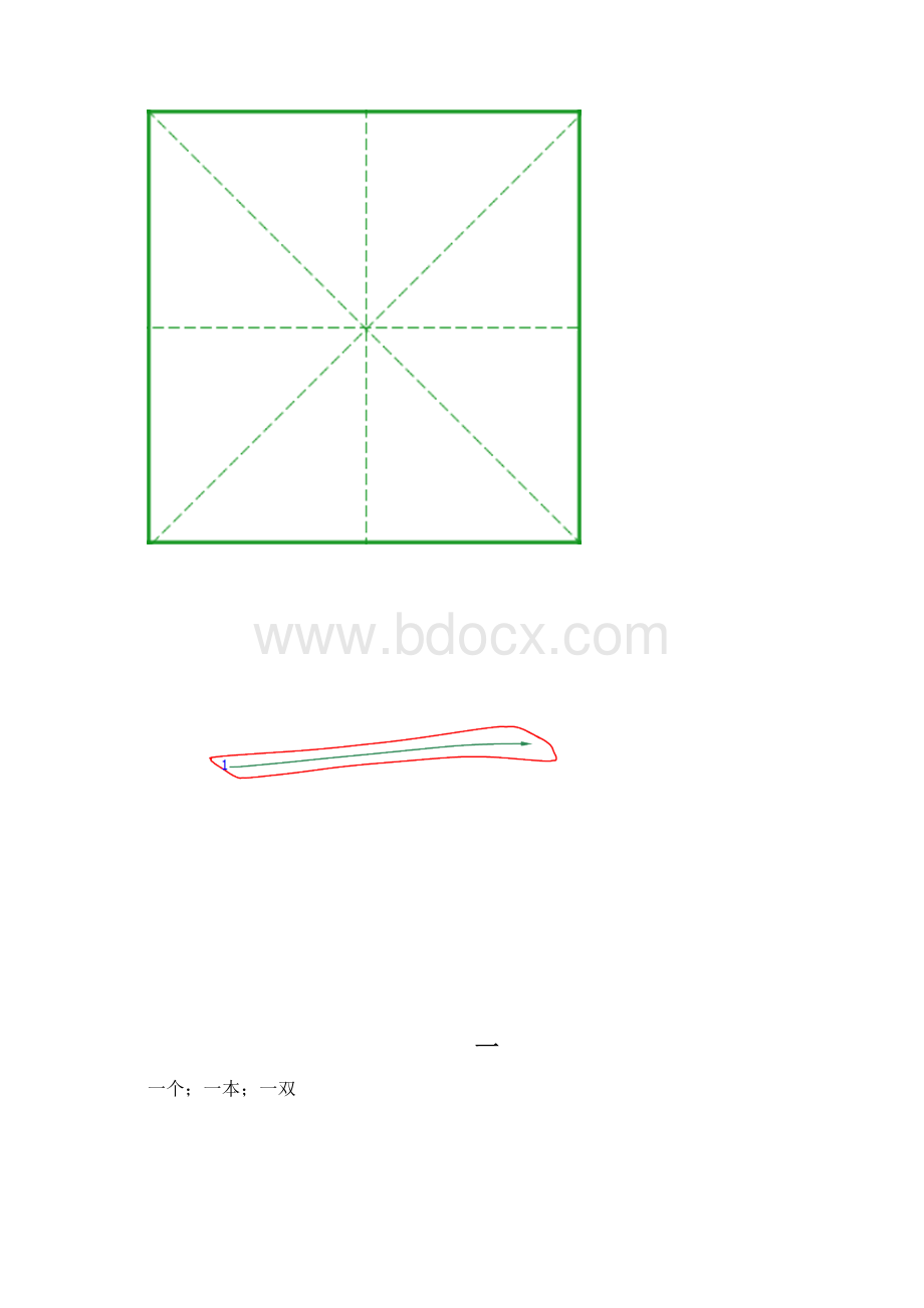 幼儿启蒙识字认字练字模板一100字编辑版Word下载.docx_第2页