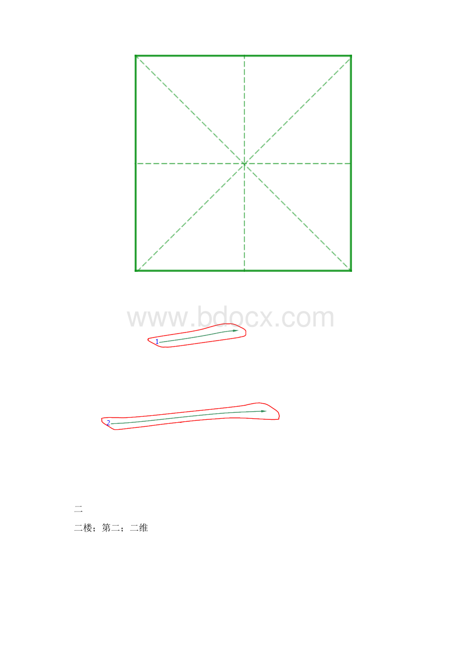 幼儿启蒙识字认字练字模板一100字编辑版Word下载.docx_第3页