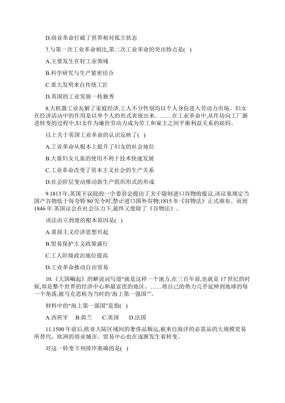 届二轮07专题七新航路的开辟殖民扩张与资本主义世界市场的形成和发展专题卷.docx_第3页