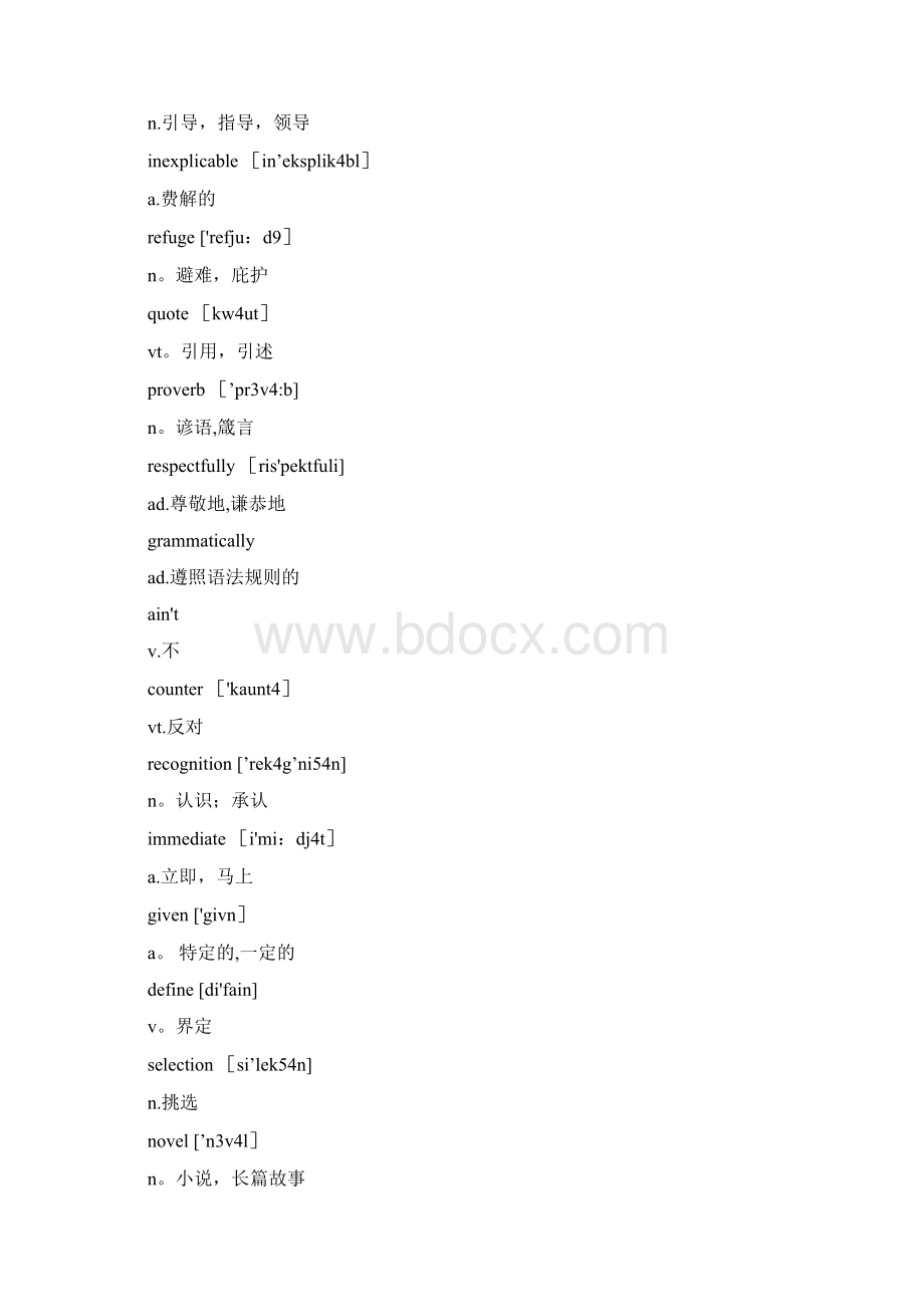 大学英语精读5单词表Word格式文档下载.docx_第2页