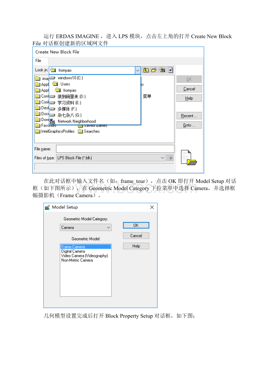 LPS光束法区域网空中三角测量Word文件下载.docx_第2页