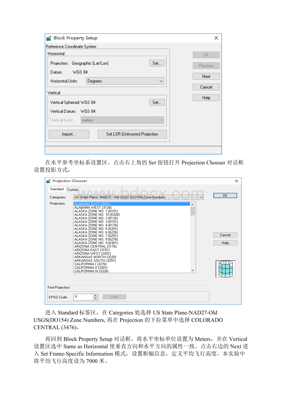 LPS光束法区域网空中三角测量Word文件下载.docx_第3页