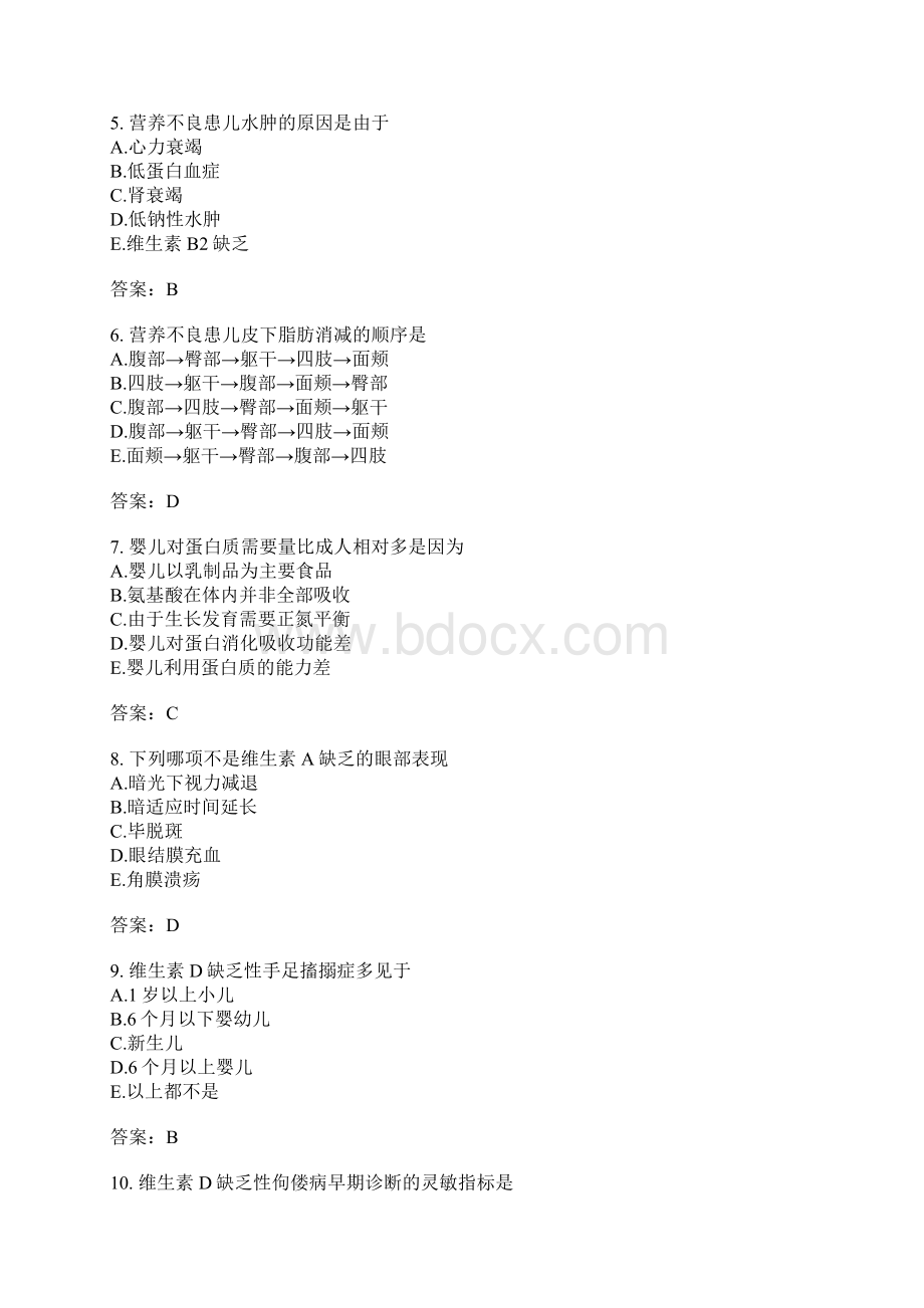 儿科主治医师分类模拟题16Word格式文档下载.docx_第2页