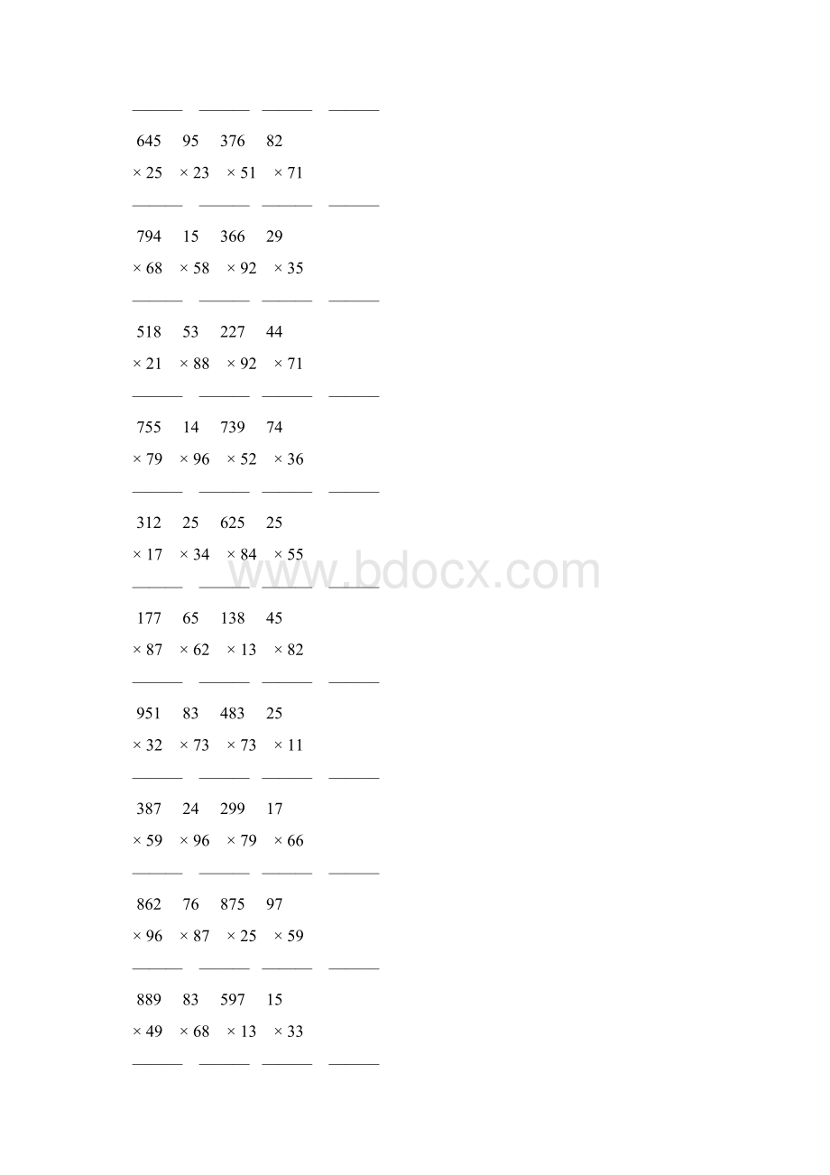 人教版四年级数学上册三位数乘两位数竖式计算 55Word格式文档下载.docx_第3页