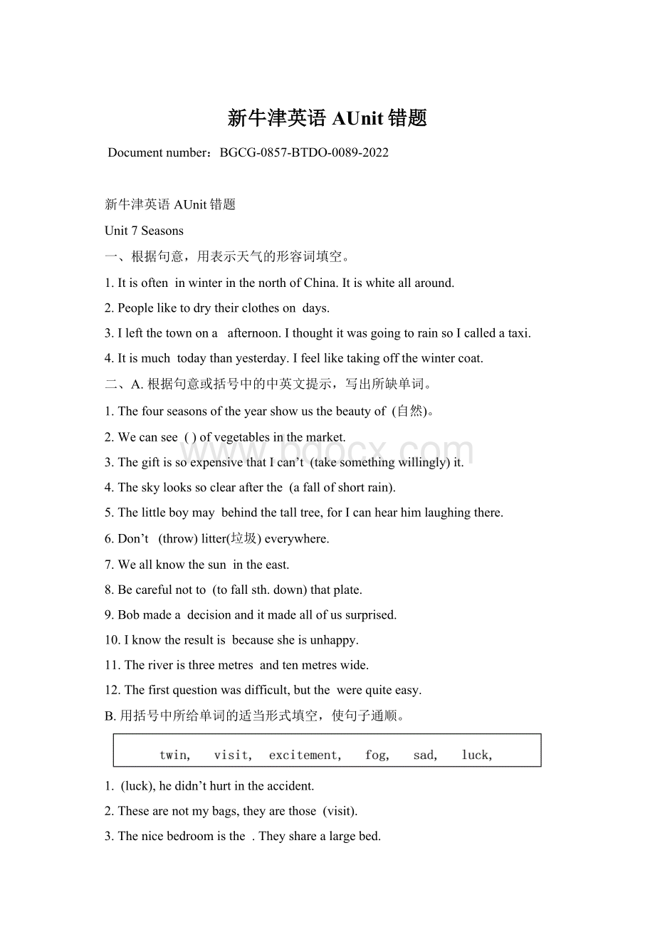 新牛津英语AUnit错题Word格式文档下载.docx_第1页