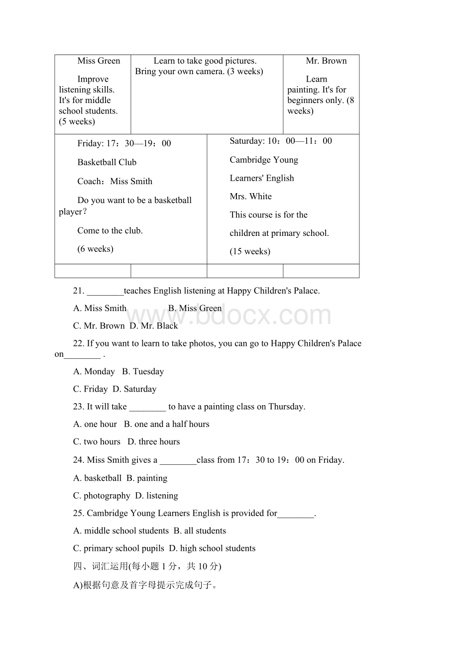 新目标人教版英语七年级下册单元检测试题及答案全册Word下载.docx_第3页