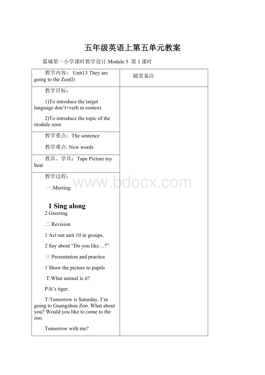 五年级英语上第五单元教案Word文档下载推荐.docx