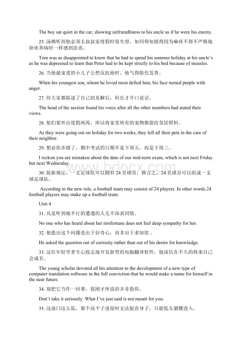 新编英语教程319单元练习册翻译与paraphraseWord文件下载.docx_第3页