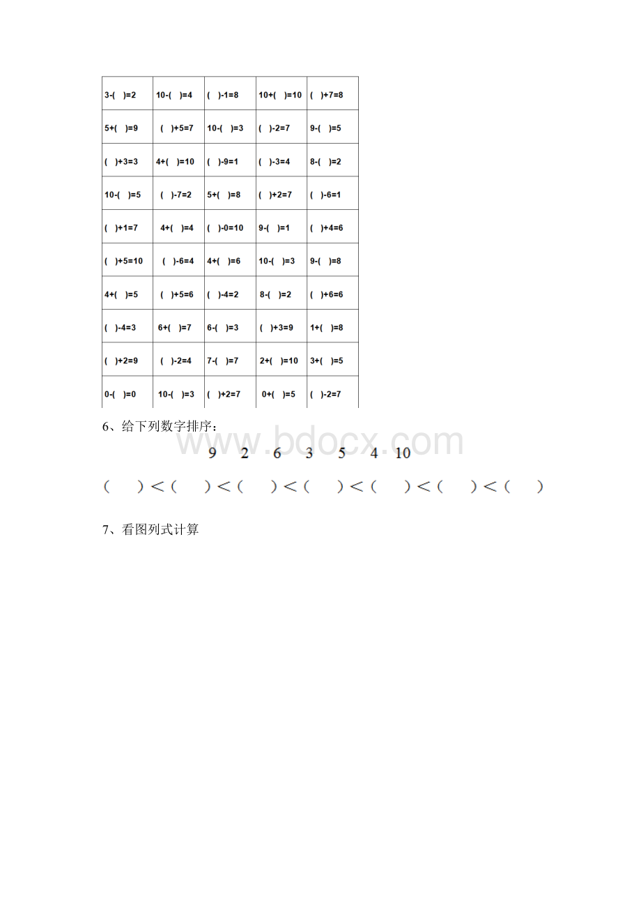 幼儿园大班数学下学期期中测试试题摸底练习.docx_第3页