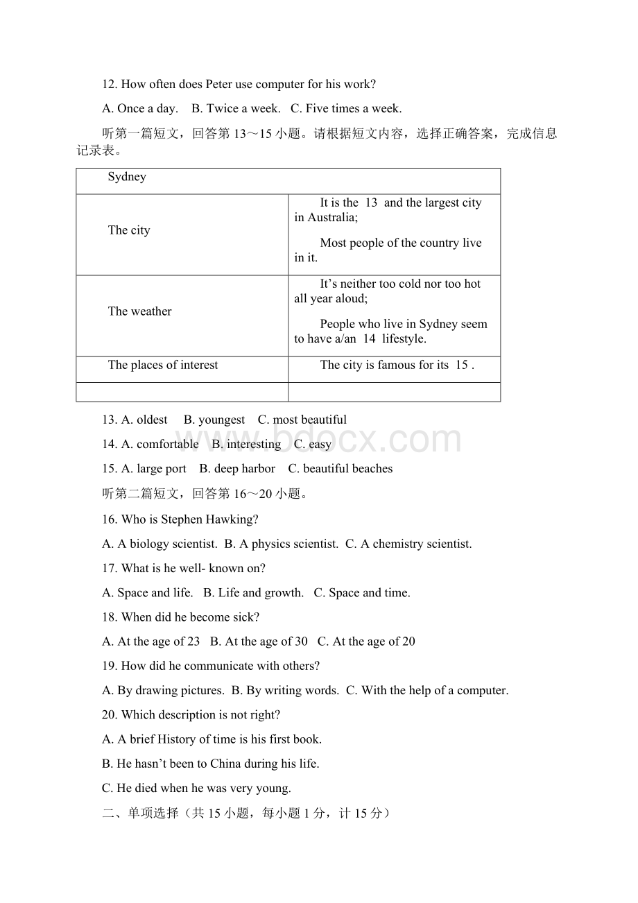 学年度牛津版八年级下期中学业质量监测试题含答案.docx_第3页