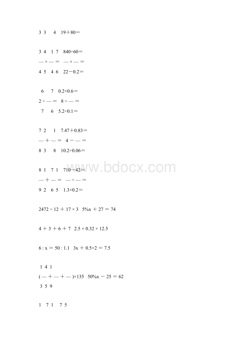 小升初六年级数学计算专项训练 86.docx_第3页