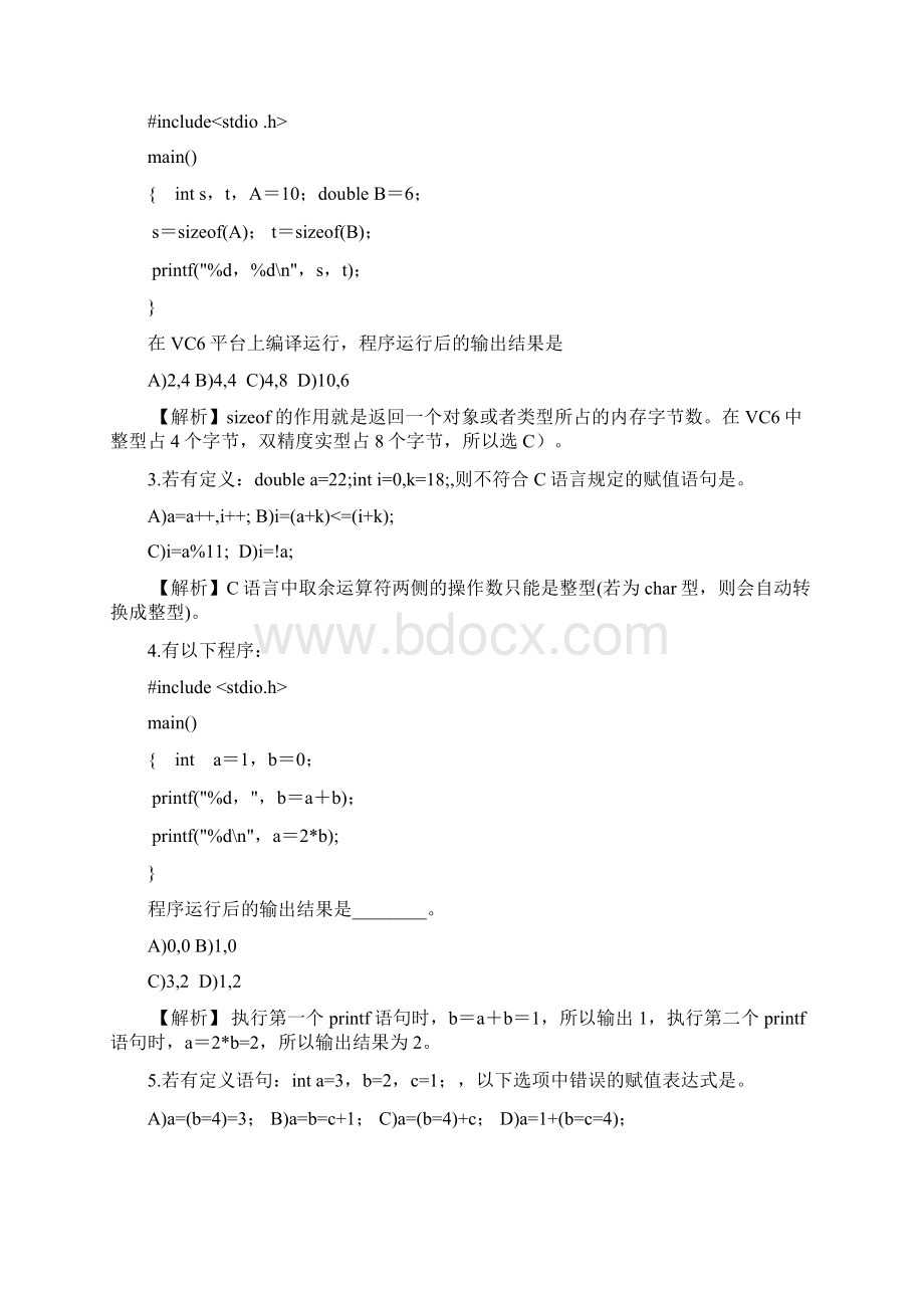 C语言习题详细解答Word格式.docx_第3页