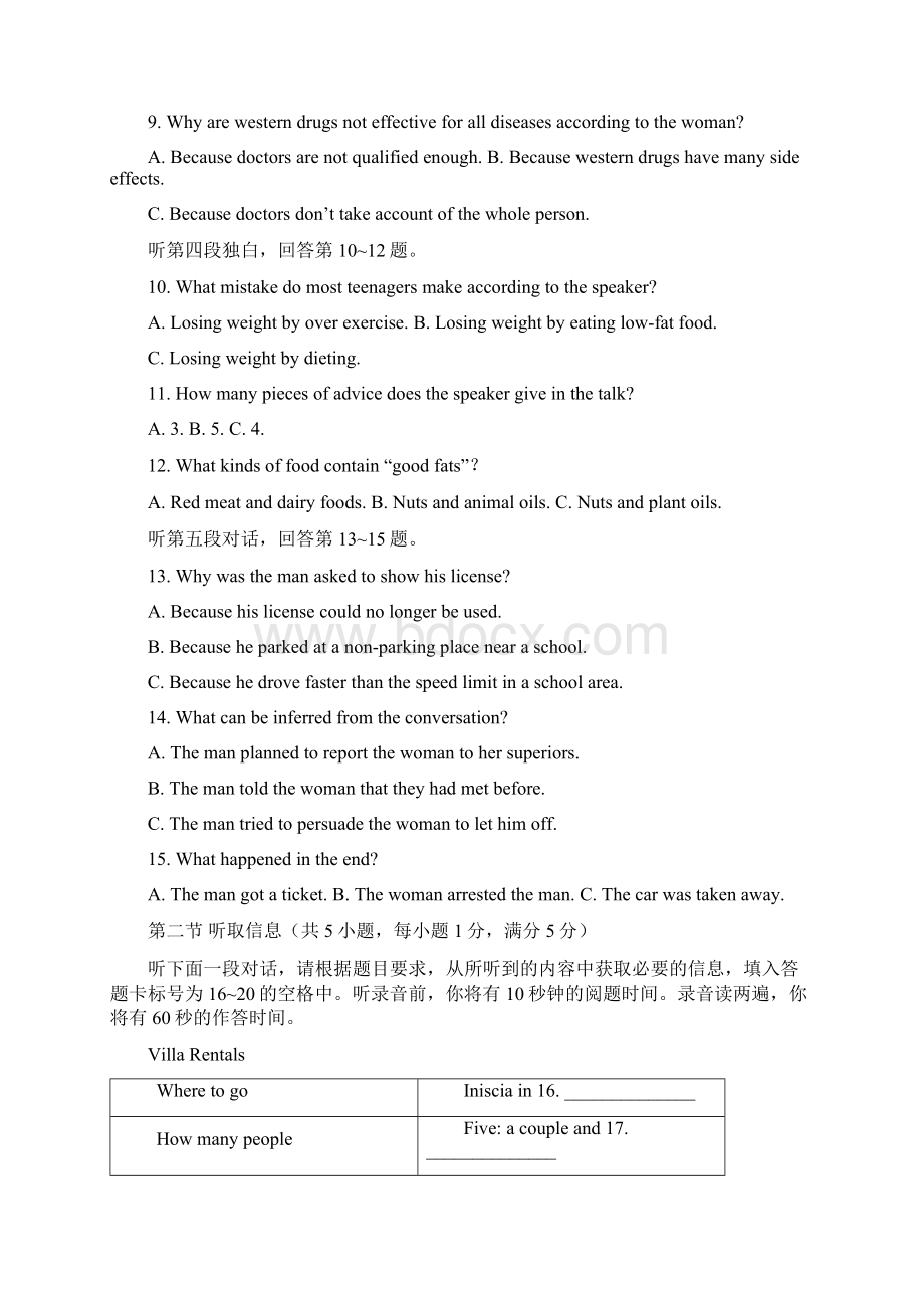 精品揭阳一中学年度高一第一学期期中考英语科试题含答案.docx_第2页