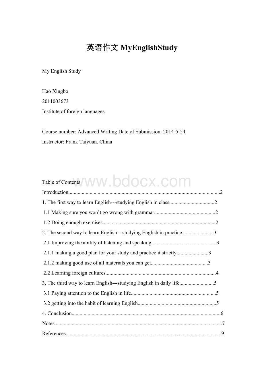 英语作文MyEnglishStudyWord格式.docx