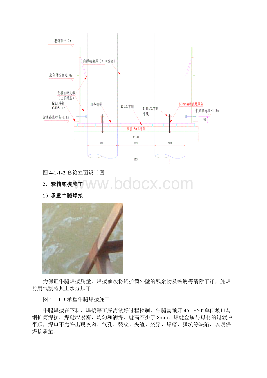 高墩区引桥及边辅墩承台墩身施工.docx_第3页