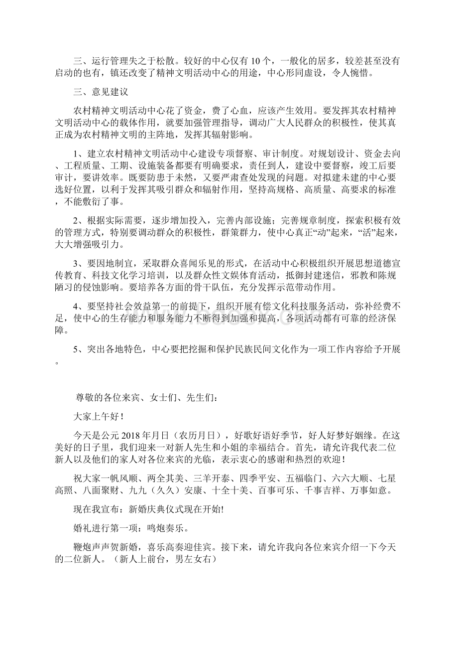 六年级校本课程教学计划Word文档下载推荐.docx_第2页