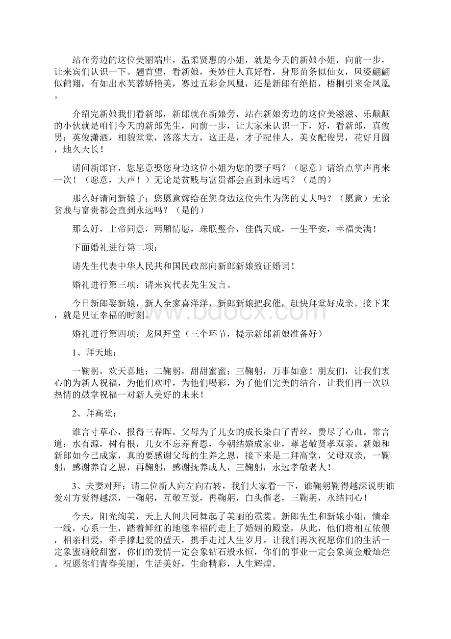 六年级校本课程教学计划Word文档下载推荐.docx_第3页