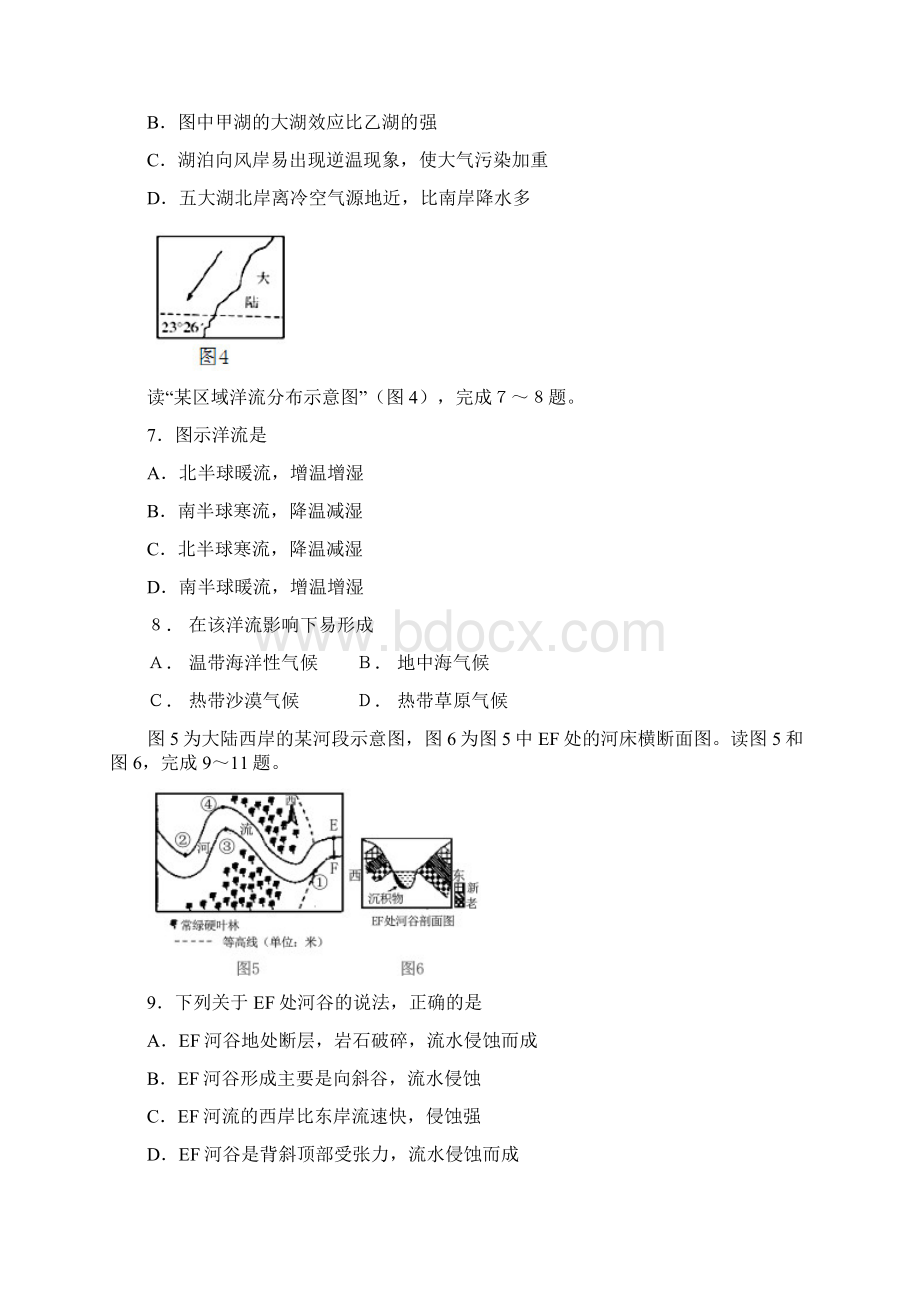 四川省资阳市学年高三上学期第一次诊断性考试文综试题 Word版含答案.docx_第3页