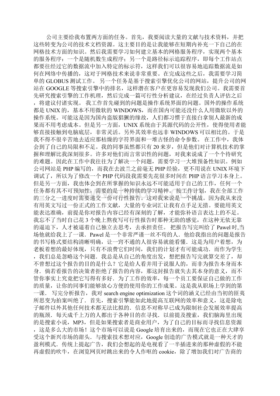 波兰实习随想实践报告Word文档格式.docx_第2页