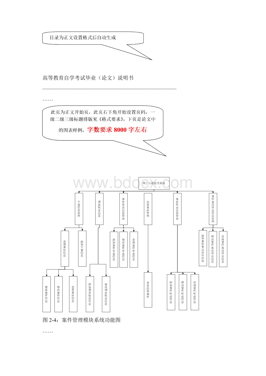 计算机应用专业论文样本.docx_第3页