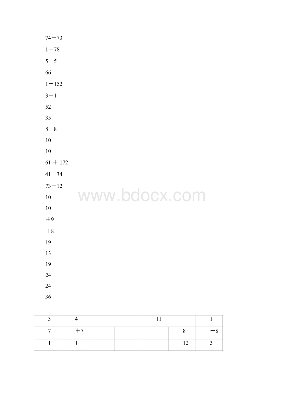 异分母分数加减法练习题经典100道异分母加减法题.docx_第2页