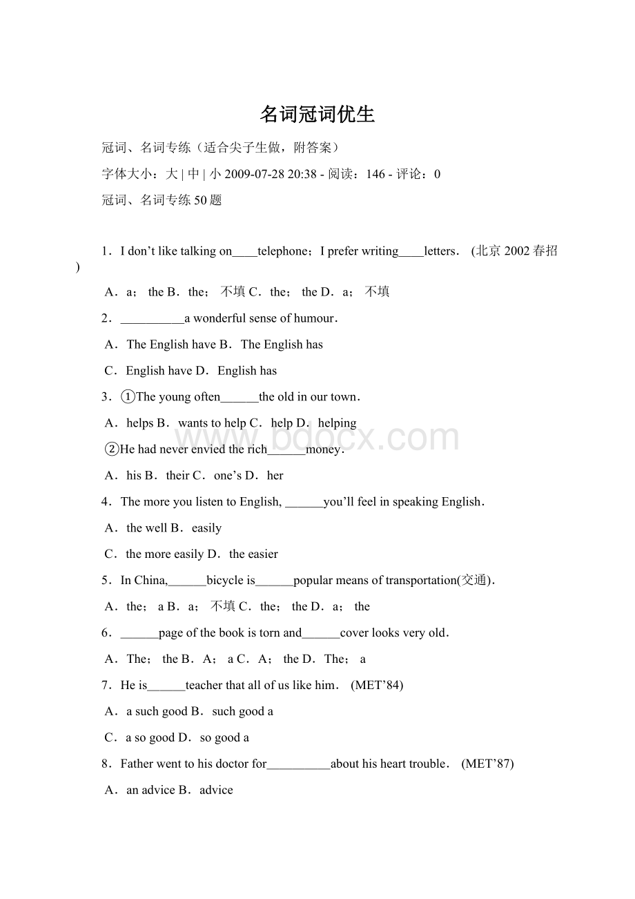 名词冠词优生Word格式文档下载.docx_第1页