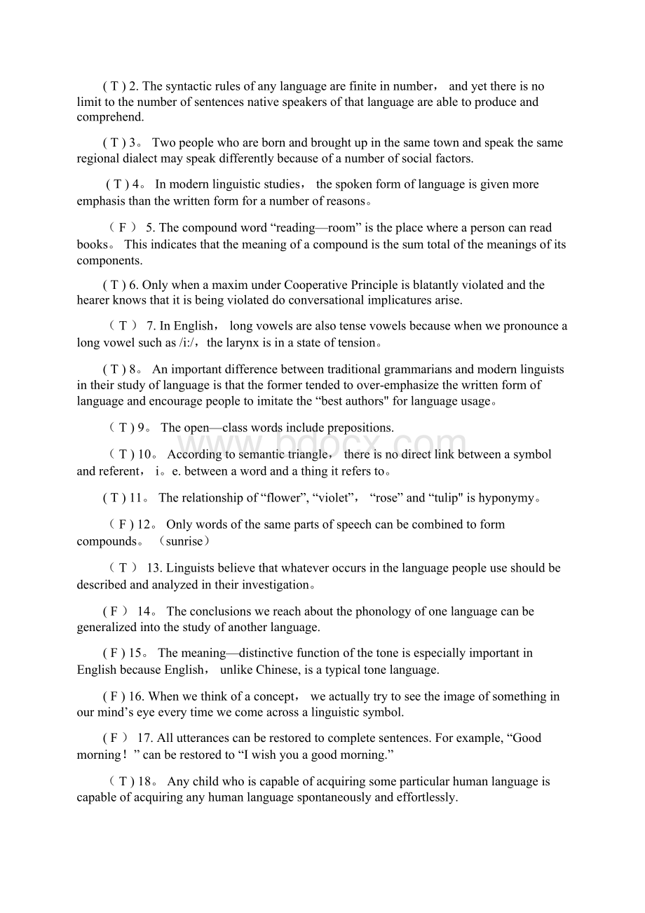 最新整理大学英语语言学练习题考试必考题.docx_第3页