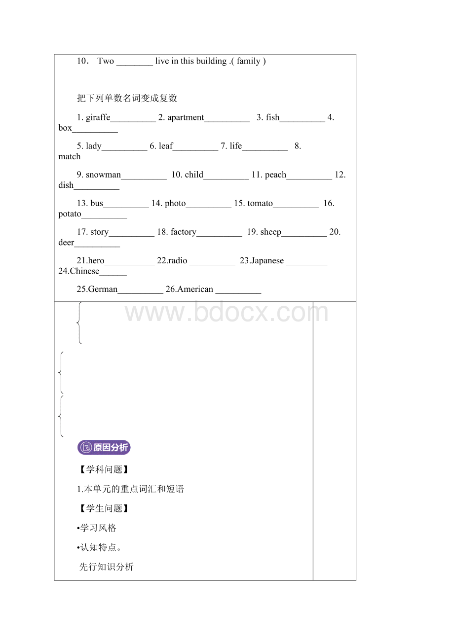 名词最新版.docx_第2页