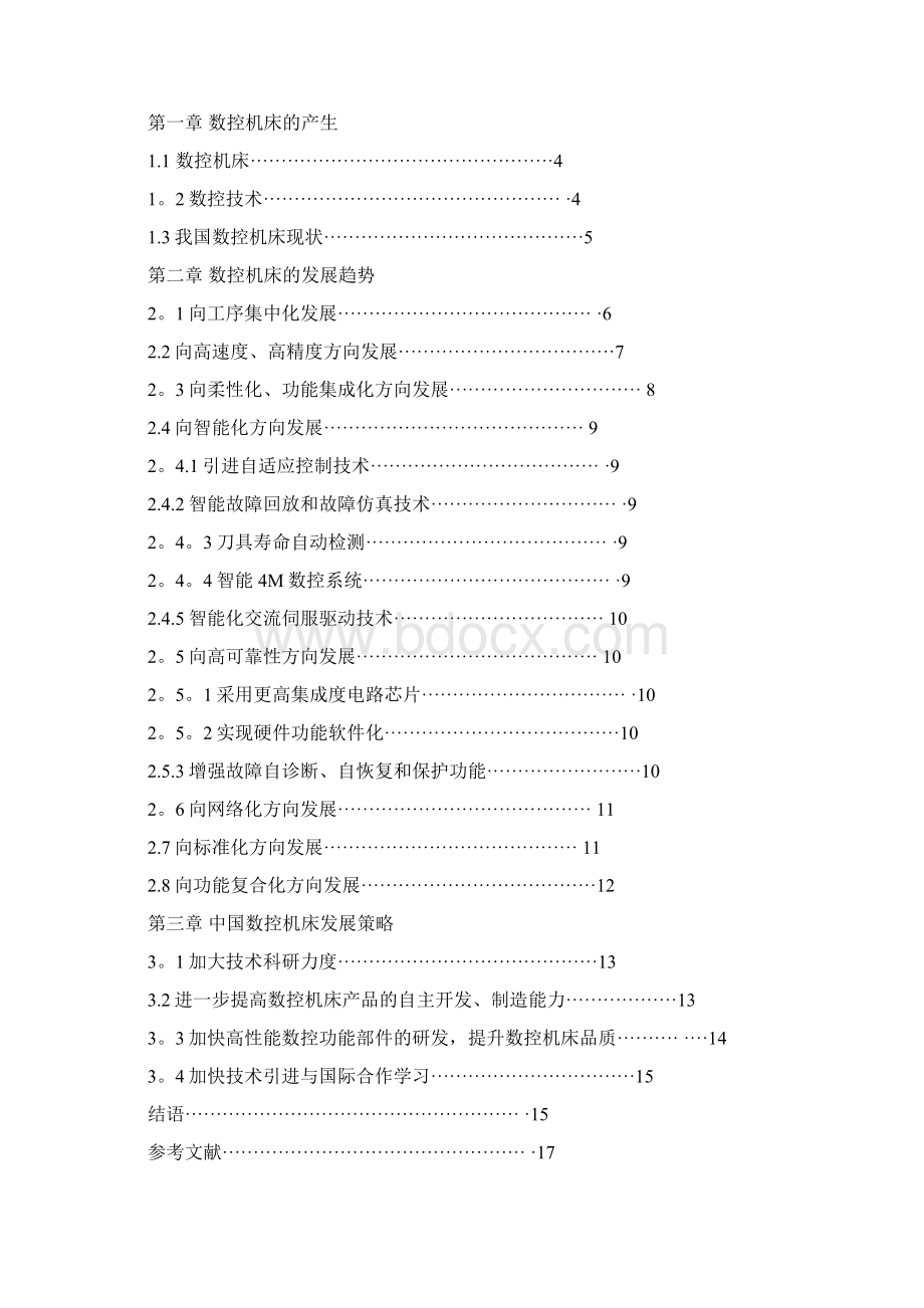数控机床毕业论文Word下载.docx_第2页