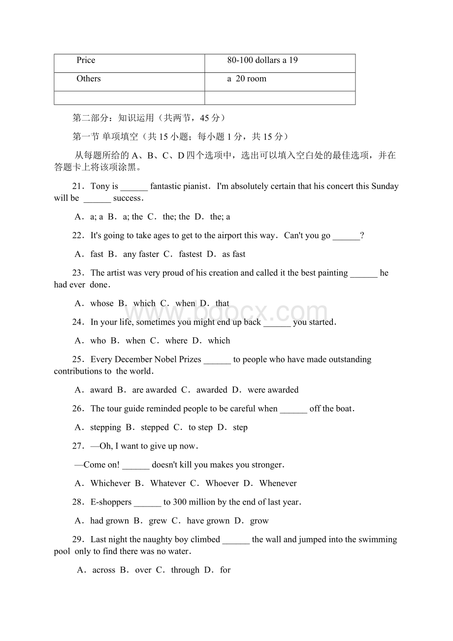 北京市西城区高三一模英语试题及答案.docx_第3页