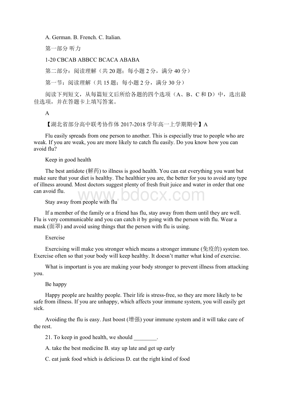 学年上学期期末复习备考之精准复习模拟题高一英语B卷Word文档格式.docx_第3页