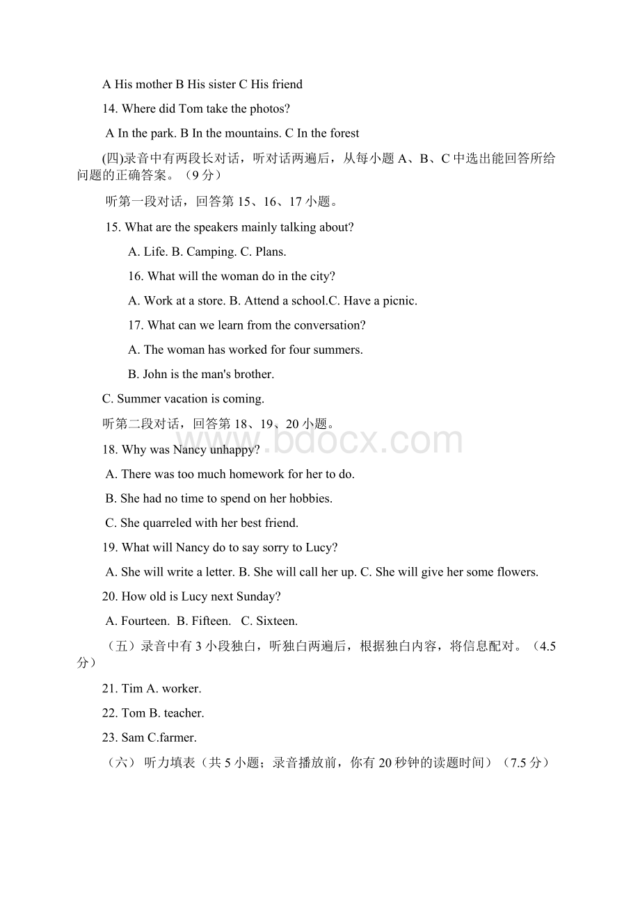 最新德州英语中考模拟试题Word文档下载推荐.docx_第2页