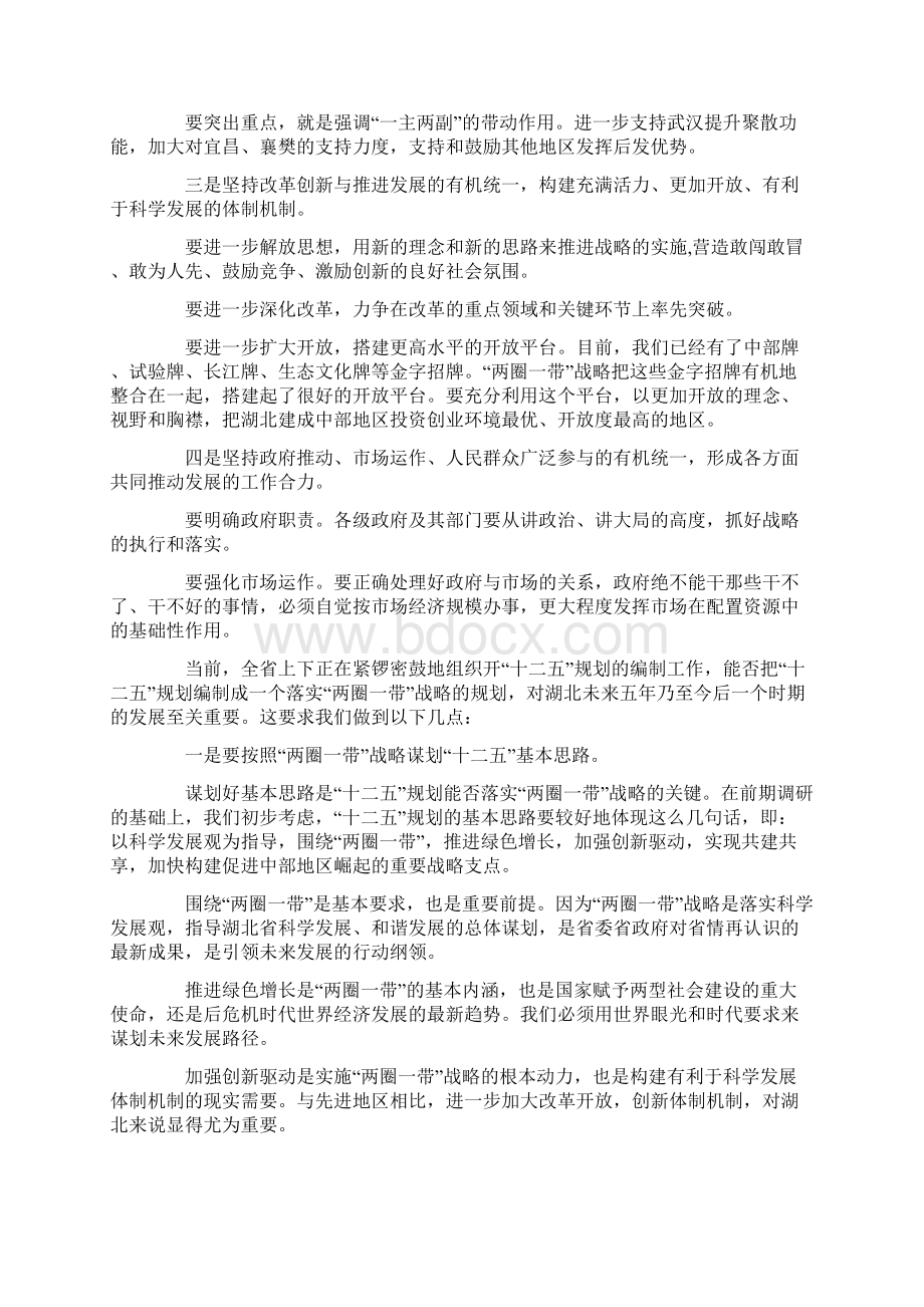 重点掌握十大的热点问题Word格式.docx_第3页