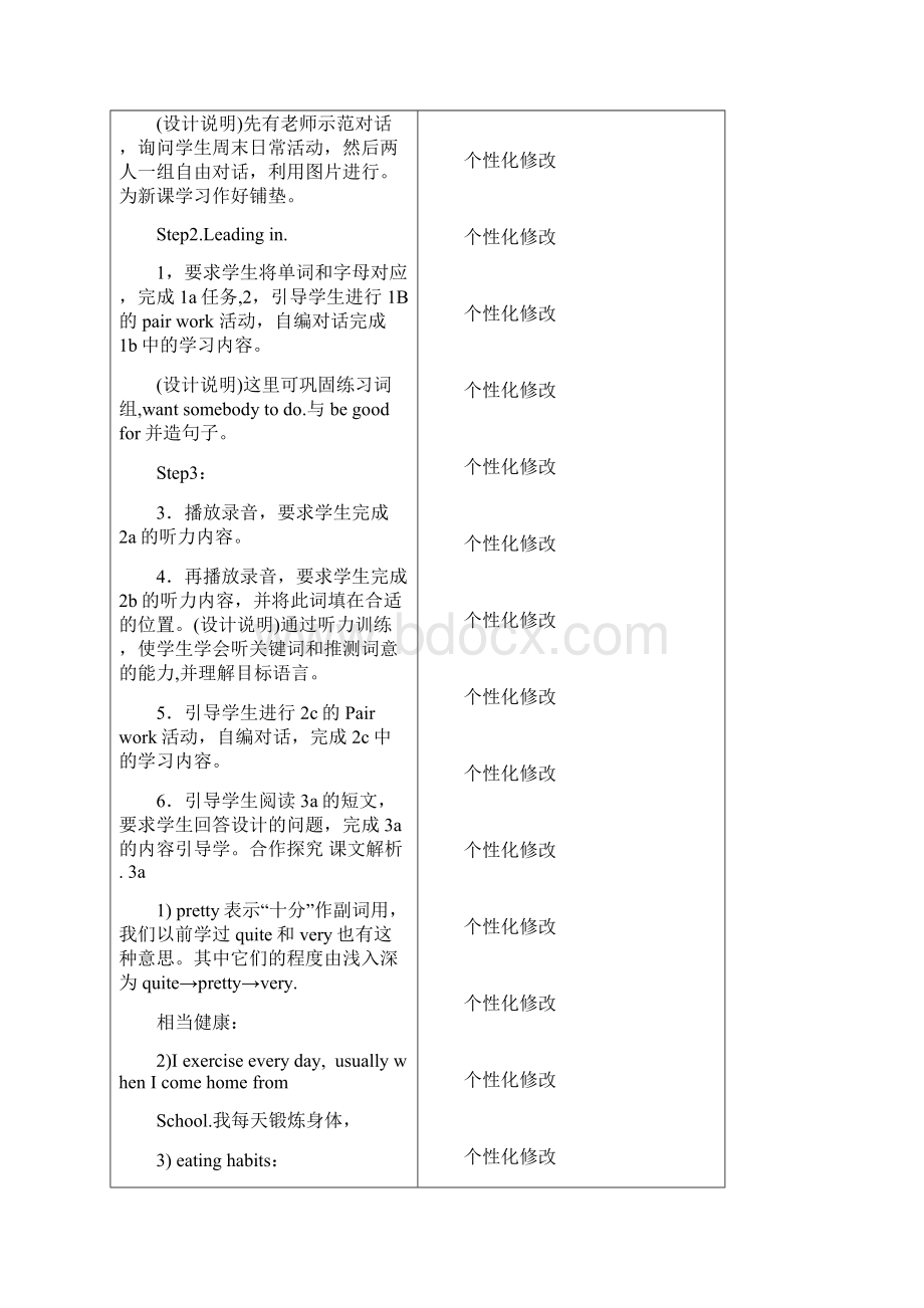 初二英语上册教学案107页Word文档格式.docx_第3页