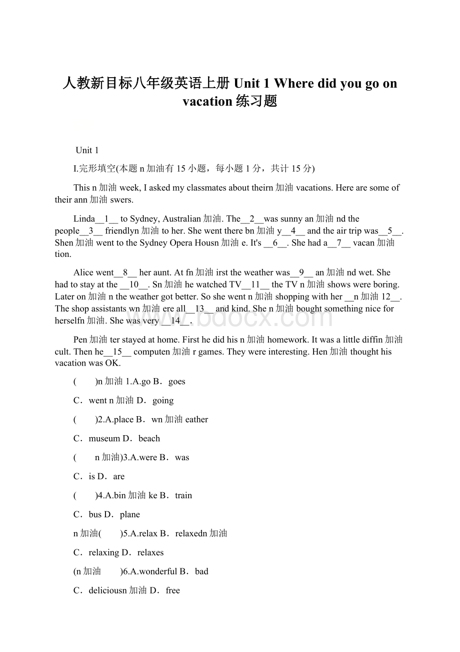 人教新目标八年级英语上册Unit 1 Where did you go on vacation练习题文档格式.docx