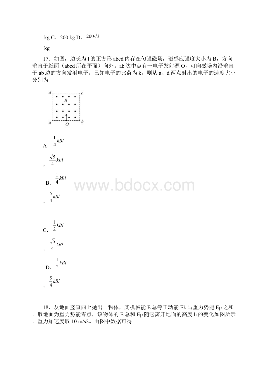 全国II卷理科综合高考真题Word文档格式.docx_第2页