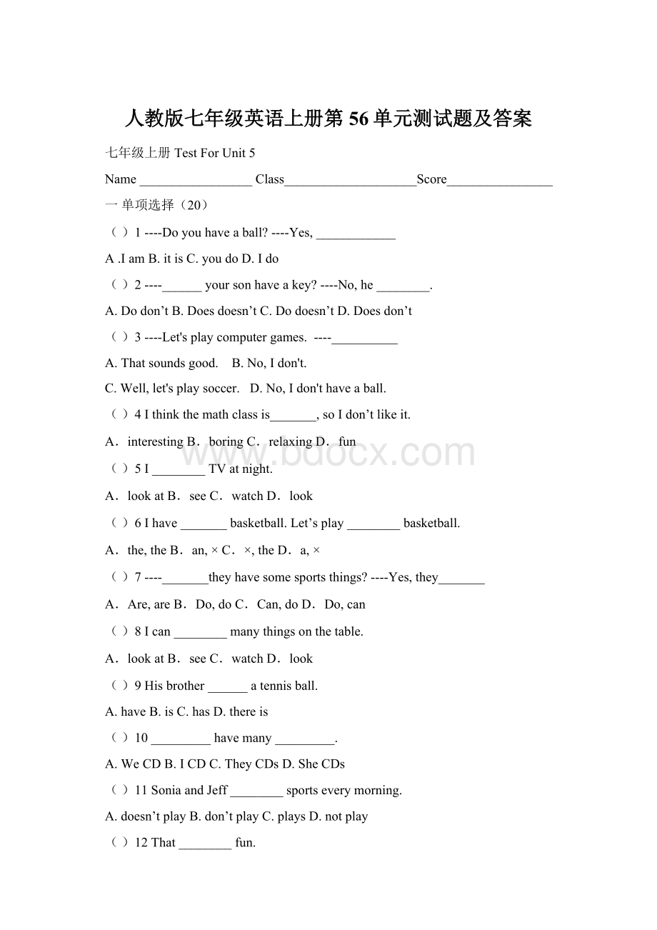 人教版七年级英语上册第56单元测试题及答案文档格式.docx