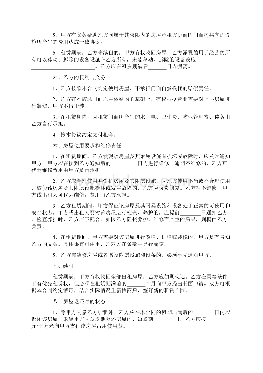 深圳商铺租赁合同模板Word文档下载推荐.docx_第2页