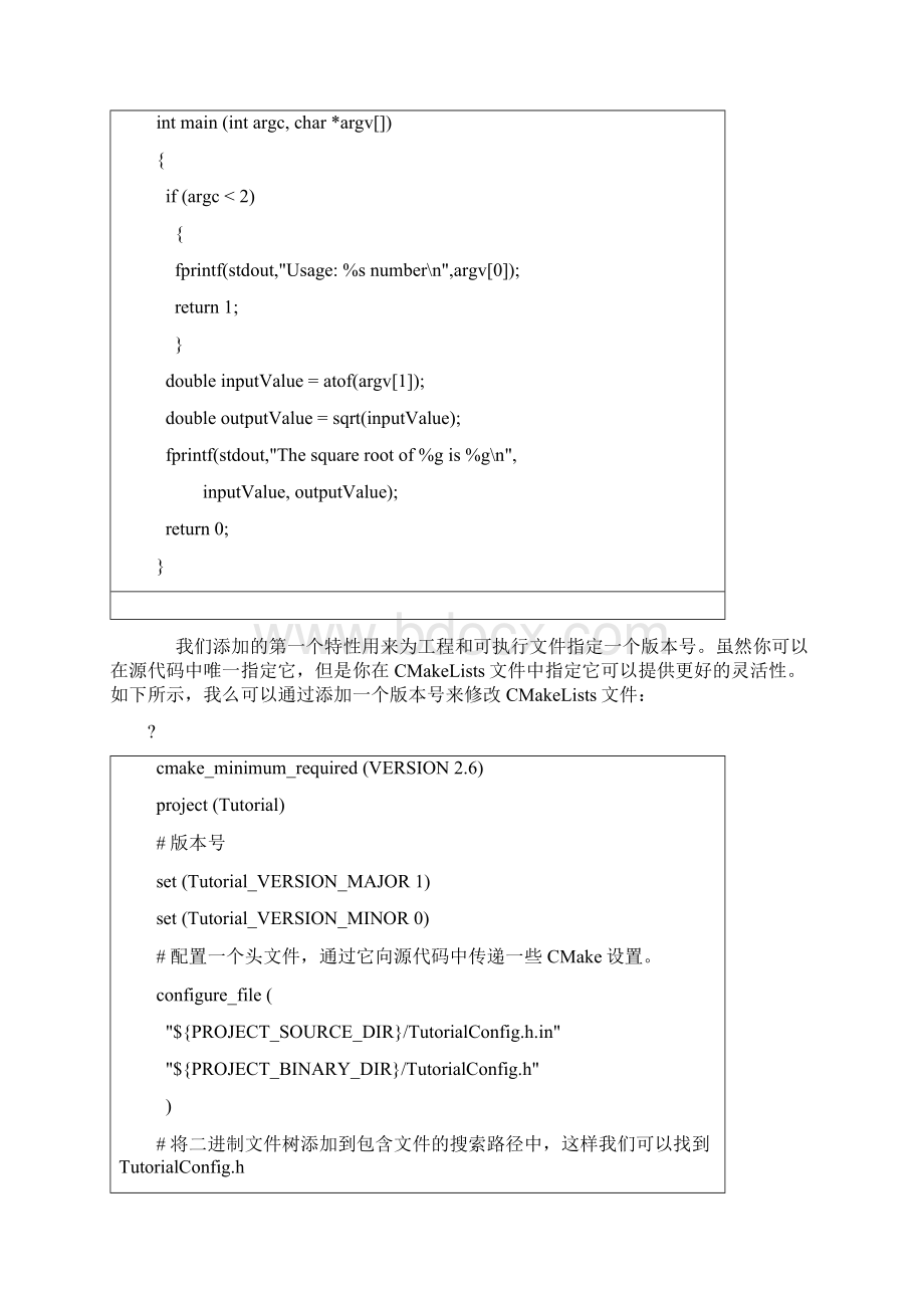 CMake中文手册.docx_第2页