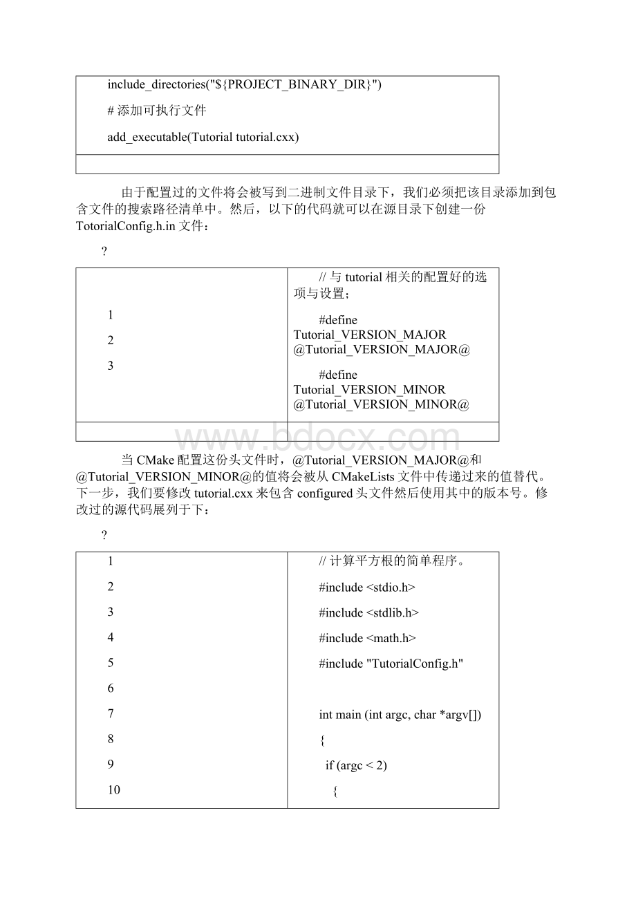 CMake中文手册.docx_第3页