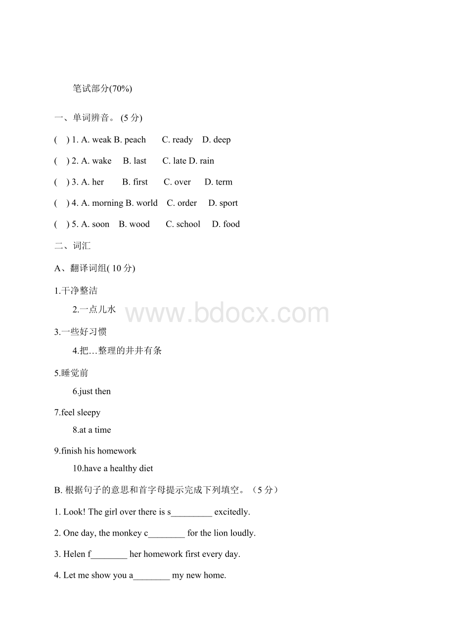 小学六年级英语质量调研试题附听力材料Word文档格式.docx_第3页