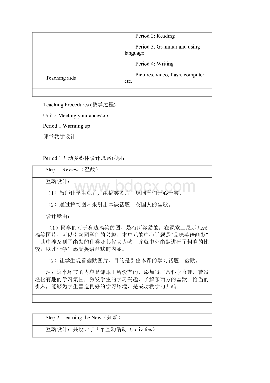 高中英语Unit5ThemeparksPeriod1第1课时教学设计新人教版必修4文档格式.docx_第3页