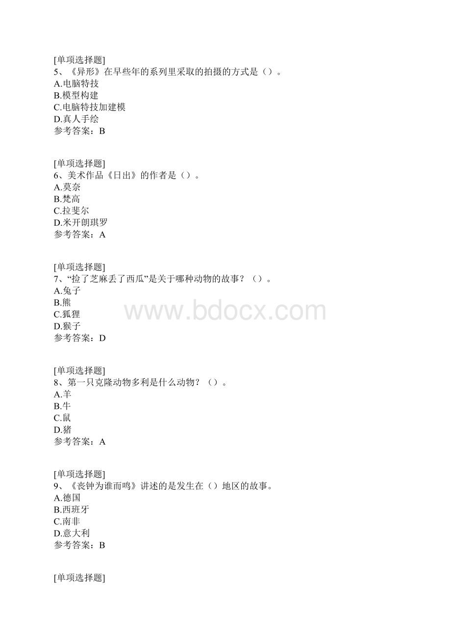 影视文学.docx_第2页