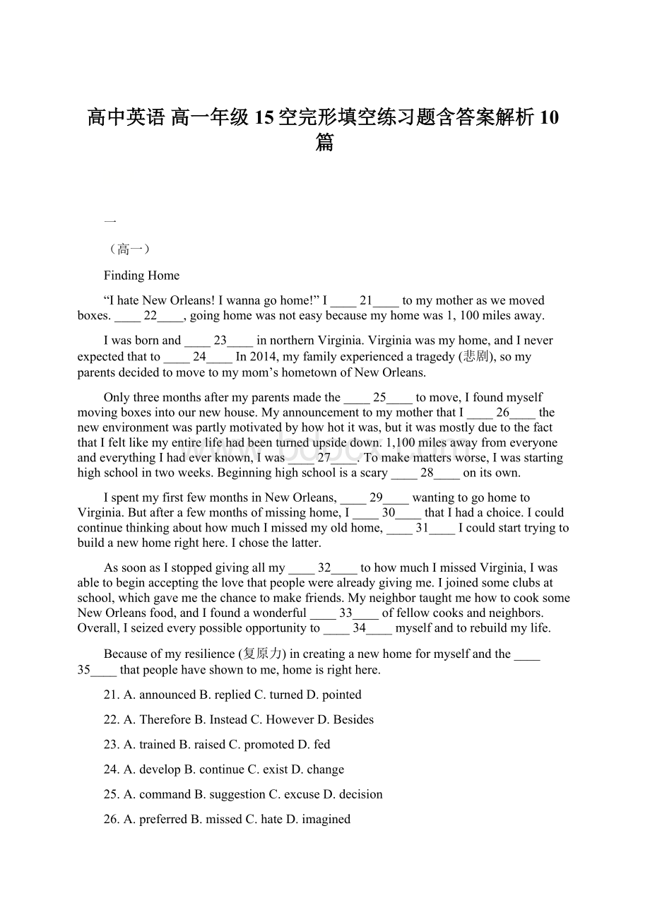 高中英语 高一年级15空完形填空练习题含答案解析10篇Word文件下载.docx