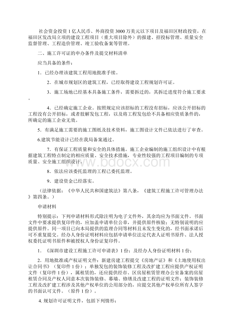 关于区政府投资工程项目竣工验收清理工作方案.docx_第3页