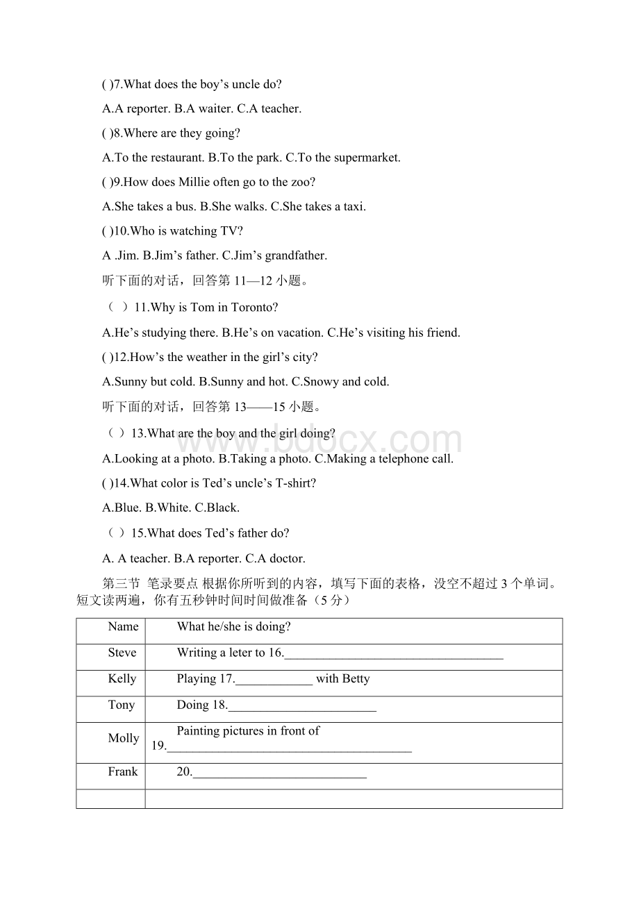 湖南省仁爱版七年级下期末模拟考试英语试题含答案.docx_第2页