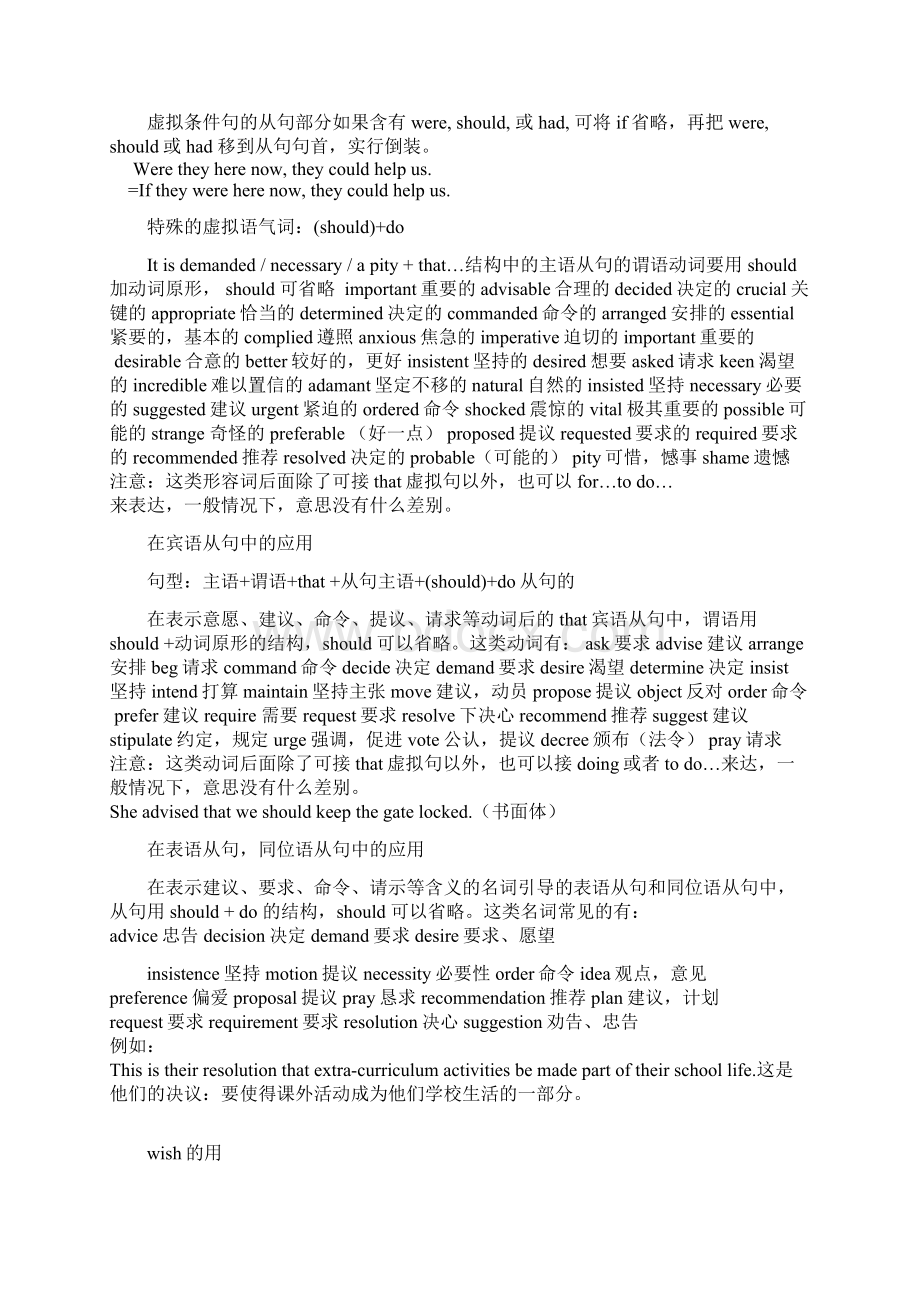 英语四级重点语法.docx_第3页