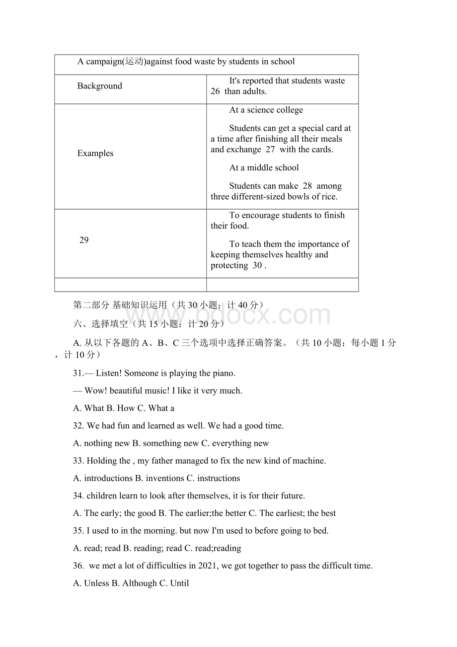 四川省成都市新都区中考一模英语试题.docx_第3页